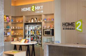 a home mix store with a counter and a table at Home2 Suites By Hilton Wuhan Hankou Railway Station in Wuhan