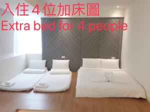 Letto o letti in una camera di 幸福圓點新北市民宿220號