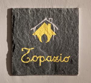 Certifikát, hodnocení, plakát nebo jiný dokument vystavený v ubytování GIO'EL Happiness Guest House