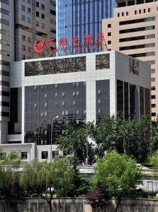 um edifício com cadeiras vermelhas em cima em Avic Hotel Beijing em Pequim