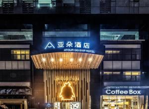 a building with a coffee box in front of it at Atour Hotel Shenzhen Nanshan Qianhai Yiche in Shenzhen