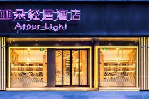 a store front of a store with a sign on it at Atour Light Hotel Chunxi Road Subway Station Taikoo Li Chengdu in Chengdu