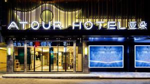 a store front of a building with a sign on it at Atour Hotel Three Lanes and Seven Alleys Fuzhou in Fuzhou