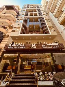 KAMAL HOTEL APARTMENTS في المنصورة: مبنى عليه لافته