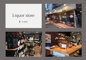 a collage of four pictures of a liquor store at Smile STAY Shin Nakano/ Vacation STAY 8453 in Tokyo