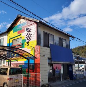 un edificio con un mural colorido en su lado en Yado Seven Beach, en Naoshima