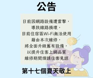 een poster voor een vertaling bij 17th Summer in Pinghe