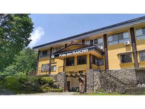 Iida的住宿－Pals Inn Raicho - Vacation STAY 74693v，一座有标牌的建筑,上面写着一个读帕斯米尔福德旅馆