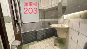 Łazienka w obiekcie 町宿溫泉旅館