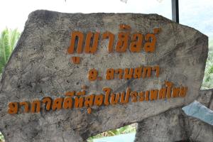 Fotografie z fotogalerie ubytování ภูผาฮิลล์ รีสอร์ท v destinaci Lan Saka