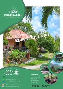 een flyer voor een resort met een foto van een tuin bij ภูผาฮิลล์ รีสอร์ท in Lan Saka