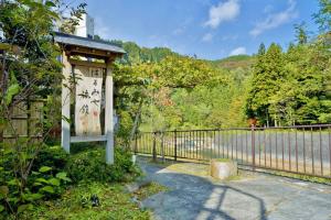 Afbeelding uit fotogalerij van Harumiya Ryokan in Fukushima