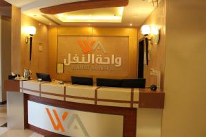 eine Lobby mit einem Schild, auf dem Jumeirah eine Woche zuschaut in der Unterkunft واحة النفل للشقق المخدومة -المصيف Wahat Al Nafil -Almasif- Serviced Apartments in Riad