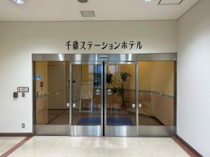 Fotografie z fotogalerie ubytování Chitose Station Hotel v destinaci Čitose