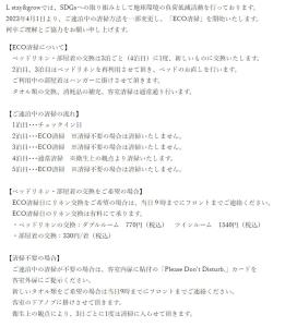 a screenshot of a calculationerror page in a text book at L stay & grow Minami Sunamachi in Tokyo