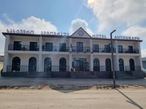 un edificio alberghiero con un orologio in cima di Hotel Autograph a Dedoplis Tskaro