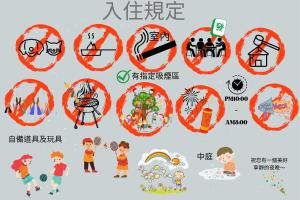 和風民宿的證明、獎勵、獎狀或其他證書