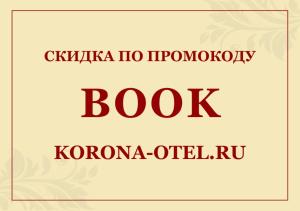 マグニトゴルスクにあるHotel Koronaの本小野間おとれんる