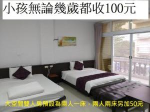 - une chambre avec 2 lits et une fenêtre dans l'établissement Taitung Tourist Inn, à Taïtung