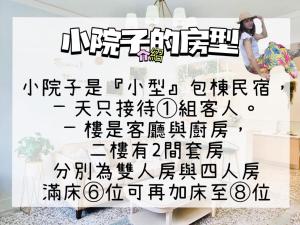 Gambar di galeri bagi 小院子4人至6人包棟民宿 di Taitung City