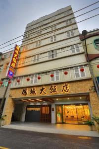 a building with asian writing on the front of it at Guo Chen Hotel in Luodong