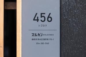 Un certificat, premiu, logo sau alt document afișat la Machihaku 456