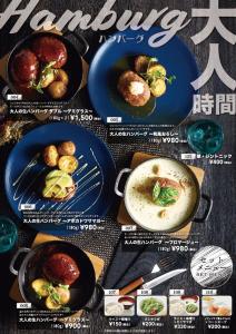 um panfleto para um restaurante com pratos de comida em Hotel Water Gate Tokuyama adult only em Shunan