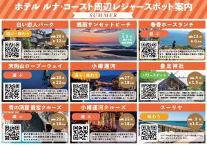 um monte de cartazes com diferentes tipos de cidades em Hotel Luna Coast (Adult Only) em Otaru