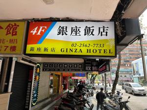 un grupo de motocicletas estacionadas frente a un hotel en 銀座飯店Ginza Hotel en Taipéi