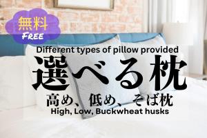 un cartello con diversi tipi di cuscini su un letto di Nara Ryokan - Vacation STAY 49547v a Nara
