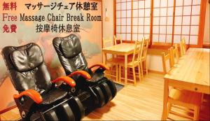 奈良市にあるNara Ryokan - Vacation STAY 49547vのテーブル付きの部屋(黒いロッキングチェア付)