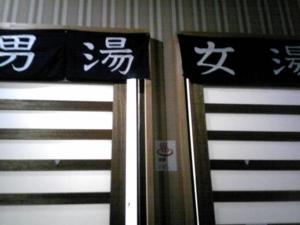 Ảnh trong thư viện ảnh của Mashu Onsen Hotel Mashu - Vacation STAY 69295v ở Teshikaga