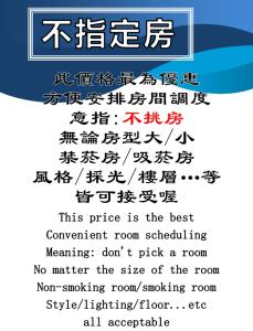 ein Schild mit chinesischer Schrift darauf in der Unterkunft 一中宿屋 in Taichung