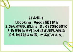 馬公市的住宿－衫之林民宿，带有单词记录线ltd的符号