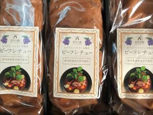 dos paquetes de comida en bolsas con escritura en ellas en Rokugatsu-no-Mori Auberge, en Sano