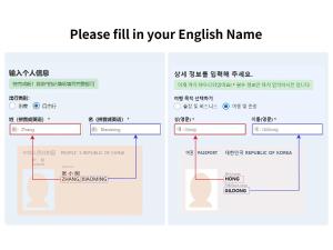 a flowchart of the process of filling in a text box at JR-East Hotel Mets Gotanda in Tokyo