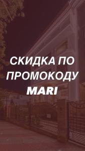 un panneau indiquant cyssamine no rompatownma man dans l'établissement Hotel Mari, à Gelendzhik