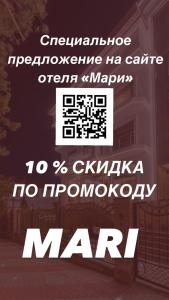 a poster for a miao market with the wordsemetery representative ha care creamamine at Hotel Mari in Gelendzhik