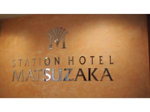 Gallery image of Toss Station Hotel Matsuzaka - Vacation STAY 52279v in Tosu