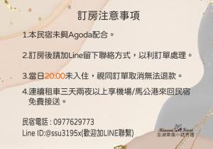 马公南风小路民宿的相册照片