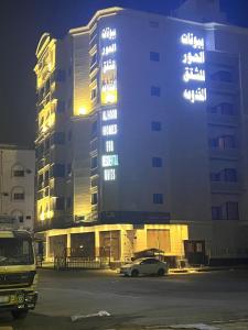um grande edifício com um carro estacionado em frente em بيوتات الحور em Taif