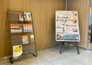 Kép APA Hotel Hachioji Eki Kita szállásáról Hacsiodzsiban a galériában