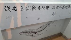 Fotografija u galeriji objekta 員林過夜1128秘密基地 u gradu Yuanlin