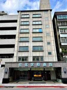 a building with chinese writing on the front of it at Link World Hotel in Taipei