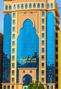 a building with a sign on the side of it at فندق البيرق in Makkah