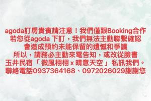 YujingSunny Sky Homestay的相册照片