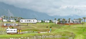 un panneau au milieu d'un champ avec des maisons dans l'établissement 崇霖覓境-花蓮崇德瑩農場, à Chongde