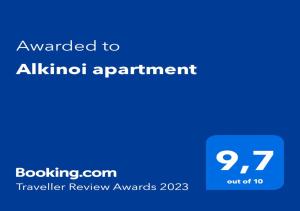 "Alkinoi" apartmentに飾ってある許可証、賞状、看板またはその他の書類
