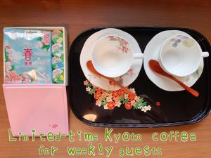 京都桃夭庵 touyouan momo house kujo 一棟貸切的相册照片