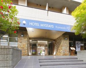 Fotografie z fotogalerie ubytování HOTEL MYSTAYS Kameido v Tokiu